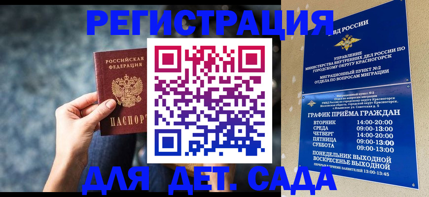 временная регистрация адрес в Кулебаки