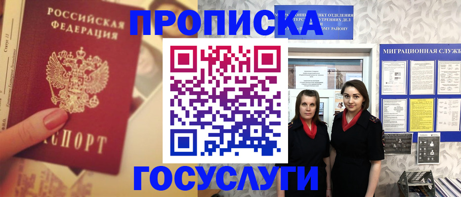 временная регистрация поиск в Кулебаки