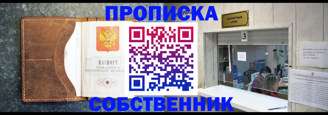 прописка паспорт в Кулебаки