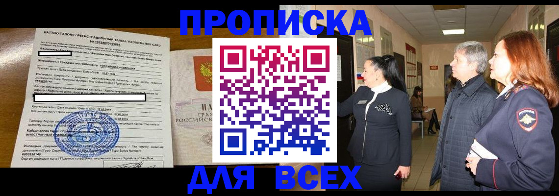 временная регистрация для всех в Кулебаки